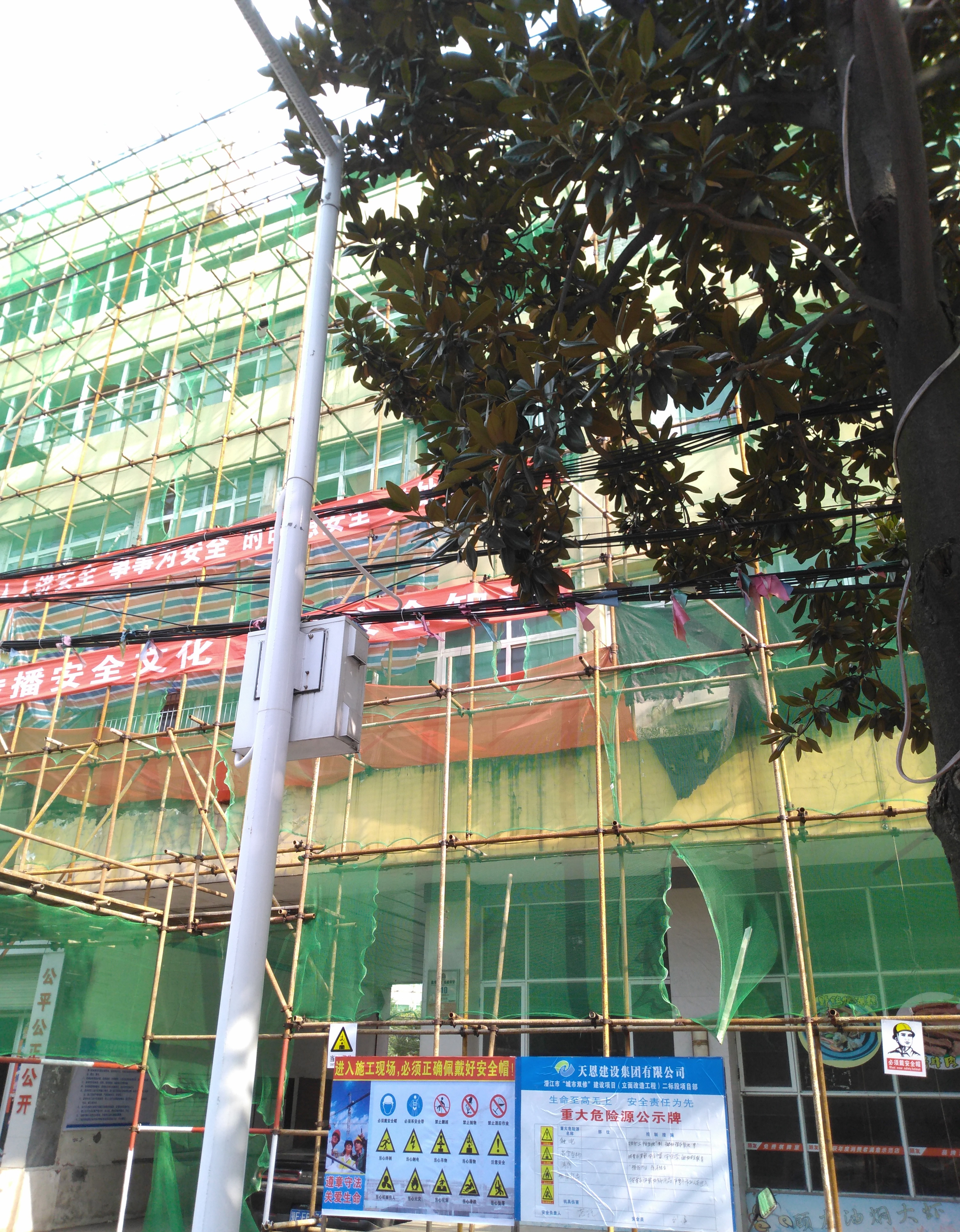 潛江市“城市雙修”建設(shè)項(xiàng)目（立面改造工程）二標(biāo)段